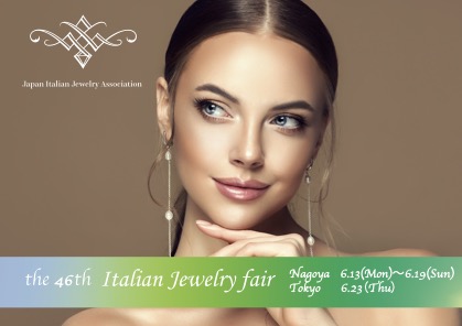 the 46th Italian jewelry fair  （2022年春）