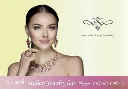 the 47th Italian jewelry fair  （2023年春）