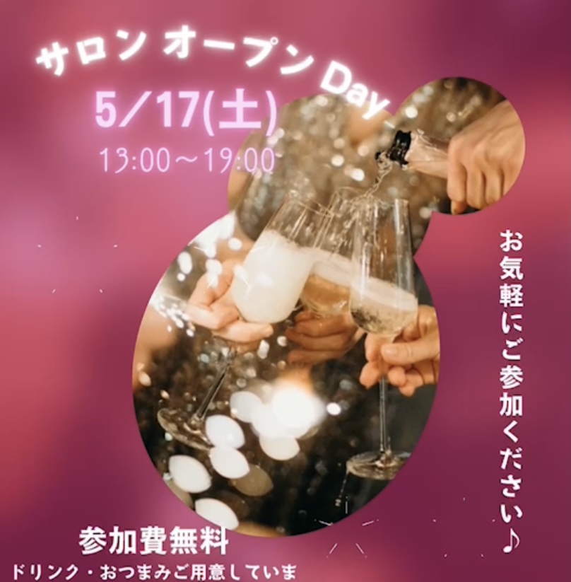 サロンオープンデー&パールセミナー