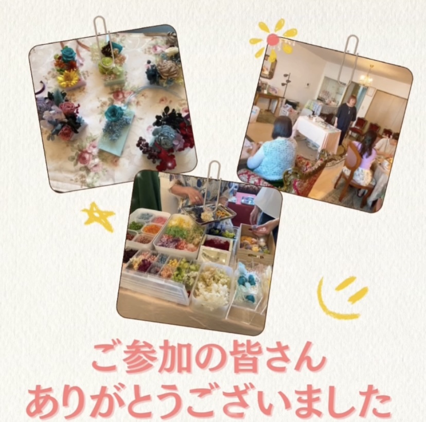 ワークショップありがとうございました